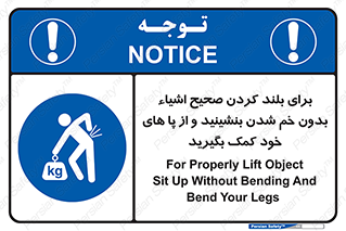 pick ,  , کمر , برداشتن , وسایل , اجسام , 