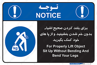 pick ,  , کمر , برداشتن , وسایل , اجسام , 