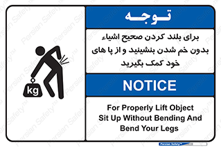 pick ,  , کمر , برداشتن , وسایل , اجسام , 
