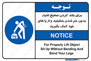 pick ,  , کمر , برداشتن , وسایل , اجسام , 