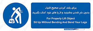 pick ,  , کمر , برداشتن , وسایل , اجسام , 