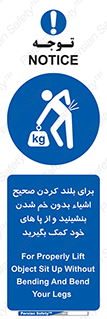 pick ,  , کمر , برداشتن , وسایل , اجسام , 