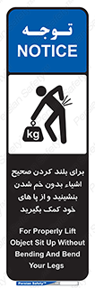 pick ,  , کمر , برداشتن , وسایل , اجسام , 