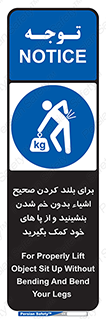 pick ,  , کمر , برداشتن , وسایل , اجسام , 