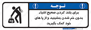 pick ,  , کمر , برداشتن , وسایل , اجسام , 