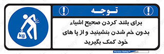 pick ,  , کمر , برداشتن , وسایل , اجسام , 