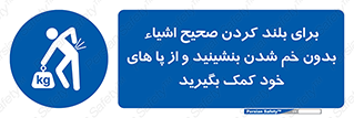 pick ,  , کمر , برداشتن , وسایل , اجسام , 