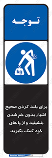 pick ,  , کمر , برداشتن , وسایل , اجسام , 