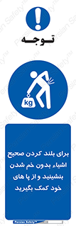 pick ,  , کمر , برداشتن , وسایل , اجسام , 