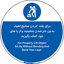 pick ,  , کمر , برداشتن , وسایل , اجسام , 