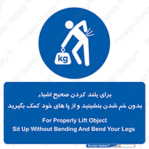 pick ,  , کمر , برداشتن , وسایل , اجسام , 