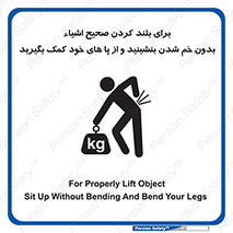 pick ,  , کمر , برداشتن , وسایل , اجسام , 