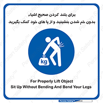 pick ,  , کمر , برداشتن , وسایل , اجسام , 