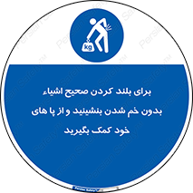 pick ,  , کمر , برداشتن , وسایل , اجسام , 
