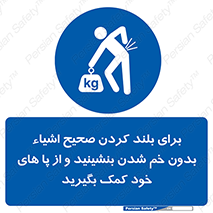 pick ,  , کمر , برداشتن , وسایل , اجسام , 
