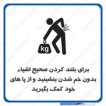pick ,  , کمر , برداشتن , وسایل , اجسام , 