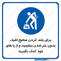 pick ,  , کمر , برداشتن , وسایل , اجسام , 