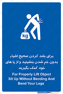 pick ,  , کمر , برداشتن , وسایل , اجسام , 