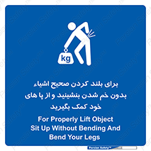 pick ,  , کمر , برداشتن , وسایل , اجسام , 