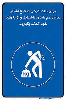 pick ,  , کمر , برداشتن , وسایل , اجسام , 