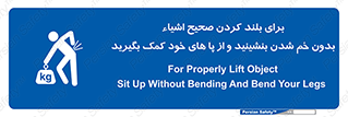 pick ,  , کمر , برداشتن , وسایل , اجسام , 