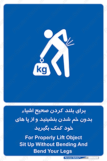 pick ,  , کمر , برداشتن , وسایل , اجسام , 