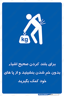 pick ,  , کمر , برداشتن , وسایل , اجسام , 