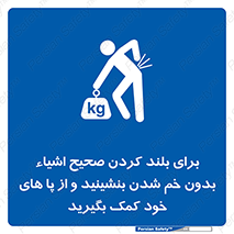 pick ,  , کمر , برداشتن , وسایل , اجسام , 