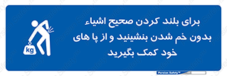 pick ,  , کمر , برداشتن , وسایل , اجسام , 