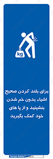 pick ,  , کمر , برداشتن , وسایل , اجسام , 