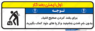 pick ,  , کمر , برداشتن , وسایل , اجسام , 