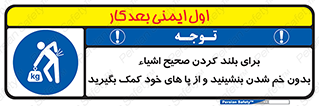 pick ,  , کمر , برداشتن , وسایل , اجسام , 