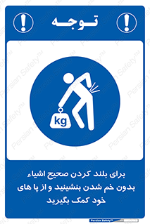 pick ,  , کمر , برداشتن , وسایل , اجسام , 