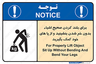 pick ,  , کمر , برداشتن , وسایل , اجسام , 