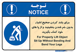 pick ,  , کمر , برداشتن , وسایل , اجسام , 