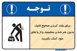 pick ,  , کمر , برداشتن , وسایل , اجسام , 