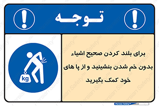 pick ,  , کمر , برداشتن , وسایل , اجسام , 