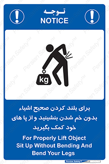 pick ,  , کمر , برداشتن , وسایل , اجسام , 