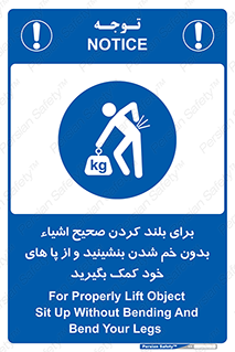 pick ,  , کمر , برداشتن , وسایل , اجسام , 