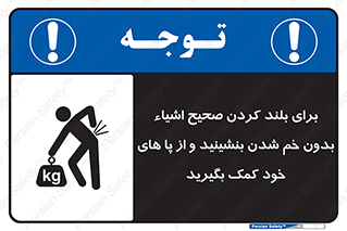 pick ,  , کمر , برداشتن , وسایل , اجسام , 