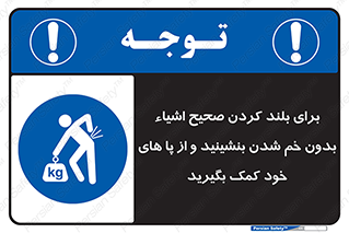 pick ,  , کمر , برداشتن , وسایل , اجسام , 