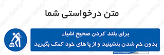 pick ,  , کمر , برداشتن , وسایل , اجسام , 