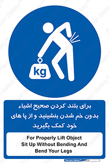 pick ,  , کمر , برداشتن , وسایل , اجسام , 