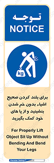 pick ,  , کمر , برداشتن , وسایل , اجسام , 