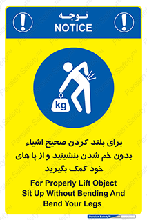 pick ,  , کمر , برداشتن , وسایل , اجسام , 