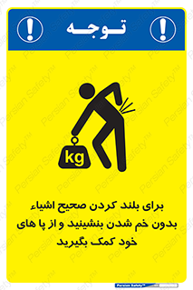 pick ,  , کمر , برداشتن , وسایل , اجسام , 