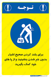 pick ,  , کمر , برداشتن , وسایل , اجسام , 
