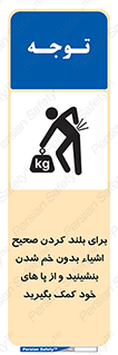pick ,  , کمر , برداشتن , وسایل , اجسام , 