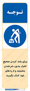 pick ,  , کمر , برداشتن , وسایل , اجسام , 