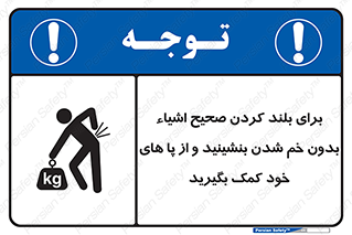 pick ,  , کمر , برداشتن , وسایل , اجسام , 